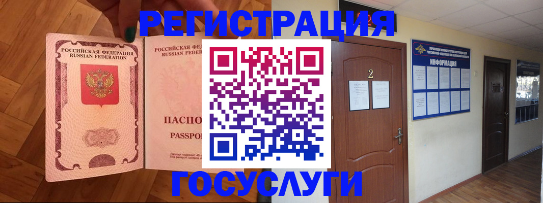 прописка для военкомата в Курчатове