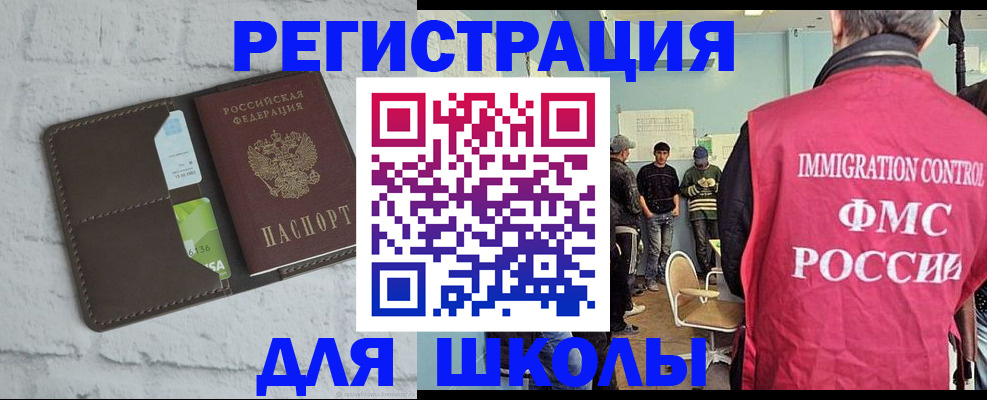 временная регистрация законно в Курчатове