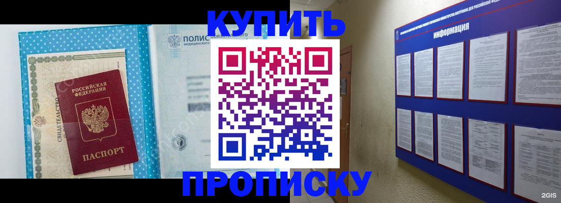 временная регистрация для всех в Курчатове