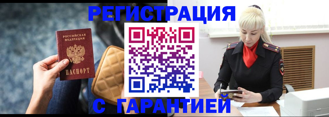 прописка для школы в Курчатове