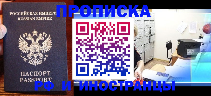 где прописаться в Курчатове