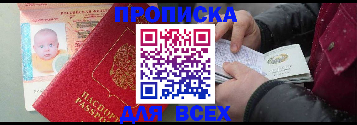 найти адрес прописки в Курчатове